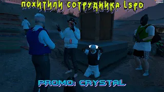 УКРАЛИ СОТРУДНИКА LSPD🔪🔫МЕНТОВСКОЙ БЕСПРЕДЕЛ ИЛИ КАРМА НА ДЕЛЕ.GTA 5 RP BLACKBERRY🖤 СУЕТА ПОДЪЕХАЛА!