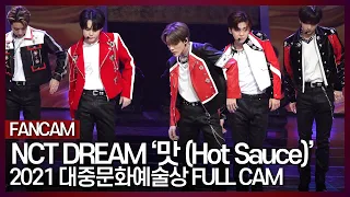 NCT DREAM '맛(Hot Sauce)' 직캠 FULL CAM/Fancam (2021 대중문화예술상)