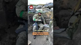 📖 ЛЕКЦІЇ В ОКОПІ: сержант ЗСУ зізнався, чому продовжив викладати на фронті #ЗСУ #фронт #Україна