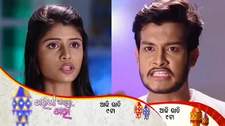 Tarini Akhira Tara | 23th June 2022 | Episodic Promo-1333 | Tarang Tv HD | Odia tv update