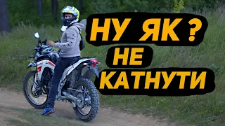 Прохватили - падіння також було Voge LX300gy rally