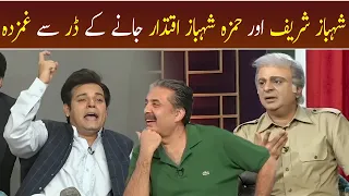 Shehbaz Sharif and Hamza Shehbaz in Khabarhar before Punjab CM Election | GWAI