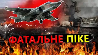 У російському КУРОРТІ літак НАЛЯКАВ відпочивальників / Чому СУ-25 впав у МОРЕ?