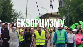 Україна потребує екзорцизму (анонс)