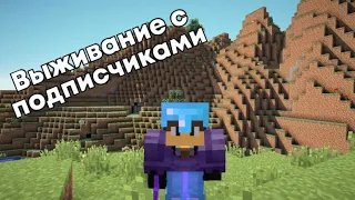 🔥 СТРИМ - Выживание на PinkCloud-е - 1.20.2 - Майнкрафт - Minecraft 🔥