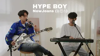 NewJeans - Hype Boy (Cover by RZD & AVI) Hype Girl ver.