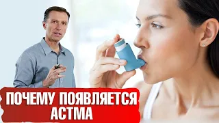 Бронхиальная астма. Симптомы астмы. Что делать при астме? Дыхание по методу Бутейко.