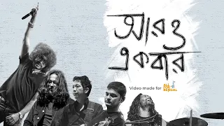 Aaro Ekbar - Fossils | All For Bengal - The Fundraiser | Special Performance for Amphan Relief Fund