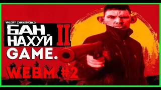 Game.Webm #2ПРИКОЛЫ2019ТЕСТ НА ПСИХИКУ390 СЕКУНД СМЕХАЗАСМЕЯЛСЯ - ПОДПИСАЛСЯ