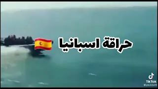 نعيشو عيشة هانية❤️حراڨة اسبانيا