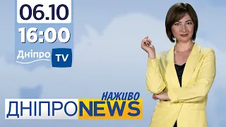 Новини Дніпро NEWS 16:00 / 6 жовтня 2021