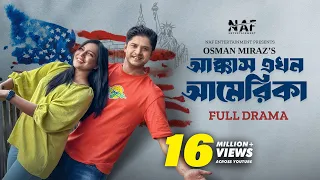 Akkas Ekhon America | আক্কাস এখন আমেরিকা | Full Drama | Niloy Alamgir | Samira Mahi | New Natok 2023