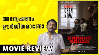 Kannur Squad Review | Unni Vlogs Cinephile