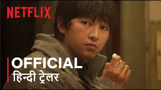 My Name is Loh Kiwan | Official Hindi Trailer | हिन्दी ट्रेलर