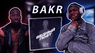 ИНОСТРАНЦЫ СЛУШАЮТ Bakr - Бедный поэт #REACTION #theweshow @BakrMusic #kazakhstan