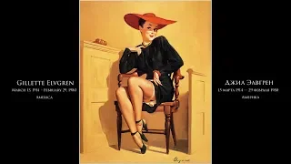 Gil Elvgren (Pin-up) - Джил Элвгрен (Пин-ап) - Подборка картин под музыку (RUS/ENG)