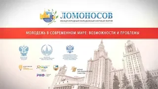 Молодежь в современном мире: возможности и проблемы