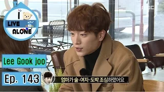 [I Live Alone] 나 혼자 산다 - Seo kang jun, "Mother Says be careful the gambling, woman" 20160205