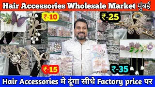 Hair Accessories Wholesale Market Mumbai | Fancy Clutcher | Hairband | Korean Hair Clips