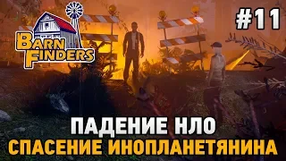 Barn Finders #11 Падение НЛО ,спасение инопланетянина