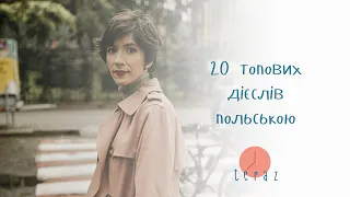 20 важливих дієслів у польській мові. Teraz Курси польської