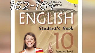 Карпюк English 10 Unit 6 Check Your English pp. 162-164 Student's Book Відеоурок