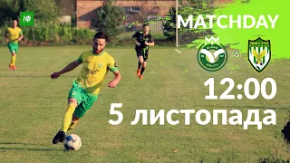 ⚽ 9-тур  BLAGO-ЮНІСТЬ (Верхня) vs "ПОКУТТЯ" (Коломия) 12:00 05.11.2022