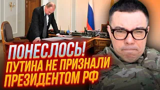 ⚡Путін НЕГАЙНО ЗАКРИВСЯ у кабінеті, ПАРЄ розчавило “моль”, депутатів рф тапер НА ЛАНЦЮГУ |БЕРЕЗОВЕЦЬ