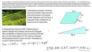 9 класс. ОГЭ. Задание 1-5, сюжет "террасы"