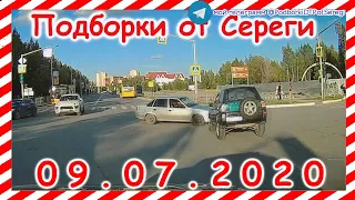 ДТП Подборка на видеорегистратор за 09 07 2020 Июль 2020