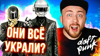 КТО НАПИСАЛ ВСЕ ПЕСНИ Daft Punk?