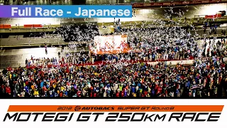 2012 AUTOBACS SUPER GT Round8 MOTEGI Full Race 日本語実況