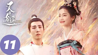 ENG SUB [Sword and Fairy 1] EP11 Xiaoyao defeated Red Ghost King, Ling'er revealed snake form again