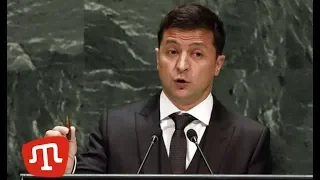 Виступ Зеленського в ООН: про війну на Донбасі, окупований Крим і ціну життя захисника