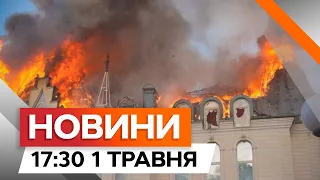 ОДЕСА у жалобі: зросла кількість З*ГИБЛИХ | Новини Факти ICTV за 01.05.2024