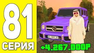 ПУТЬ БОМЖА НА БЛЕК РАША #81 - КУПИЛ СКИН ШЕЙХА НА BLACK RUSSIA RP! (CRMP MOBILE)