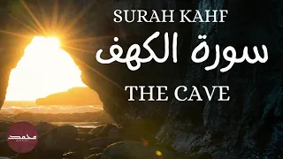 Surah Al-Kahf Full | Chapter 18 | The Cave |  سورة الكهف | QURAN PROTECTION AGAINST DAJJAL