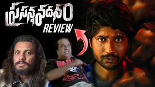 Prasanna Vadanam Movie Review || Suhas || Poolachokka