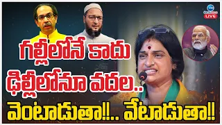 LIVE: Madhavilatha Sensational Comments On Asaduddin Owaisi & Uddhav Thakre | ZEE Telugu News