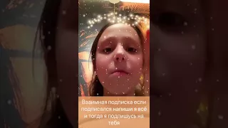 Взаимная подписка