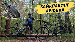 CРАВНЕНИЕ APIDURA EXPEDITION И BACKCOUNTRY / ВЕЛОБЛОГ ПРО БАЙКПАКИНГ