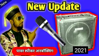 New | Stranger Power Speaker | 192 | Unboxing | 2021| Ashraf Barkati