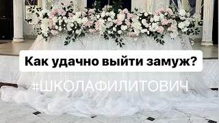 Хочешь замуж за богатого?!меркантильная шкура…