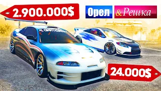 ЧЕЙ ЭКЛИПС КРУЧЕ ВАЛИТ? ТАЧКА БОМЖА ПРОТИВ МАЖОРА - ОРЕЛ И РЕШКА: GTA 5 ONLINE