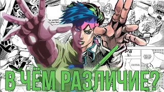 [РАЗЛИЧИЯ МЕЖДУ МАНГОЙ И OVA]: JJBA OVA - "Так Говорил Кишибе Рохан"