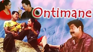 Onti Mane – ಒಂಟಿಮನೆ 2010 | Feat.Vinod Alva, Pooja | Full Kannada Movie