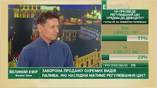 Кличко vs Зеленський, відставка Степанова I Великий ефір