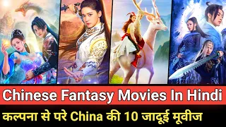 Top 10 Chinese Fantasy movies hindi dubbed | New chinese fantasy movies on youtube | Filmy Funda