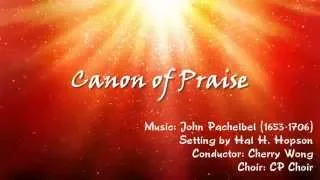 [車厘指] Canon of Praise