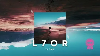 L7OR - YA Omri (Slowed) | 2024 الحر - يا عمري